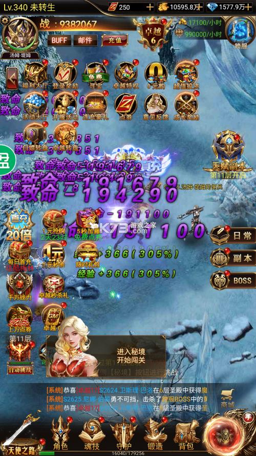 圣翼传说存档修改缩略图