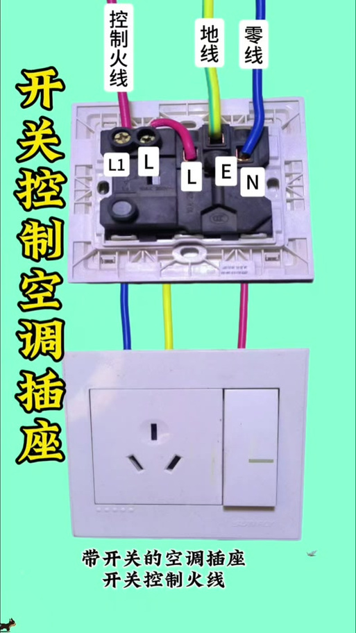 三孔插座接线图缩略图