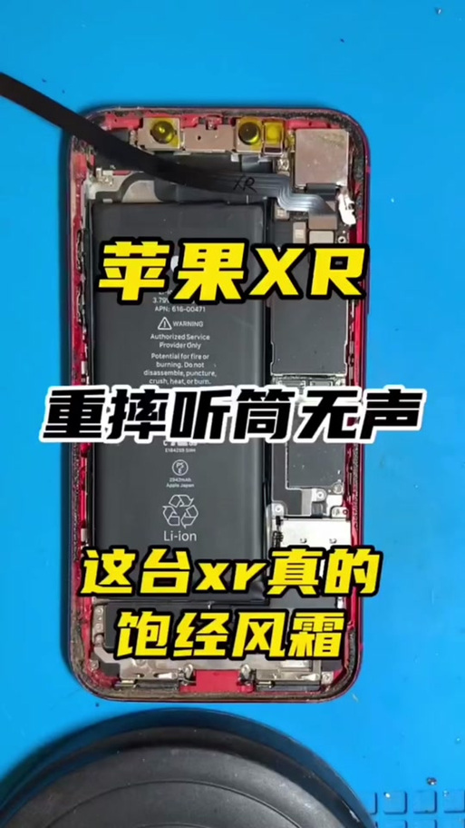 苹果x听筒坏了能导致面容坏吗缩略图