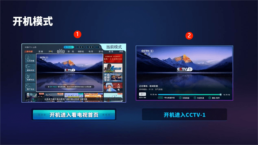 iptv客户端软件游戏截图