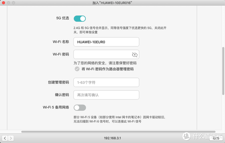 华为路由器默认密码缩略图