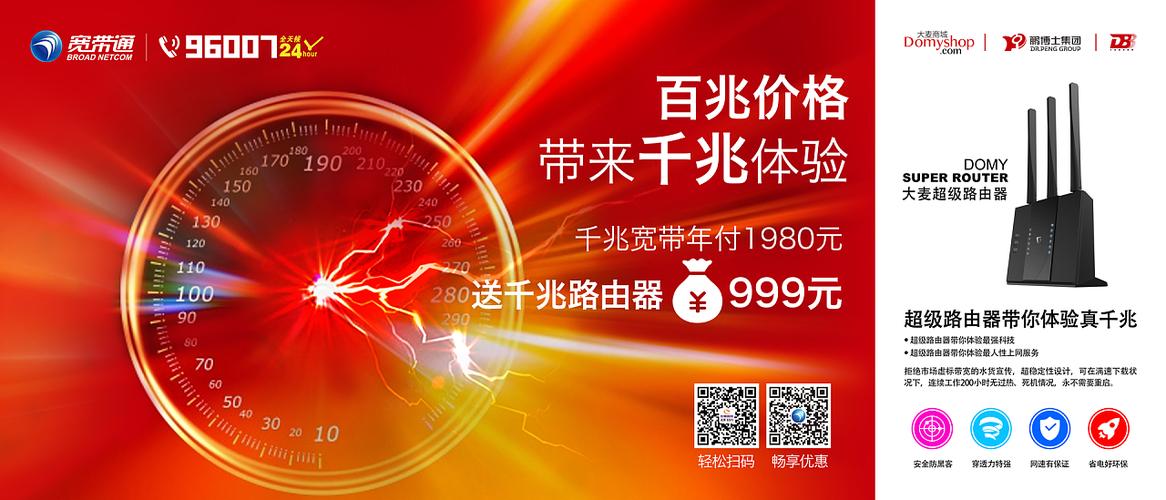 宽带500兆和300兆缩略图