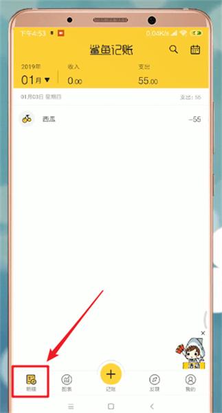 鲨鱼记账是手动还是自动记账游戏截图