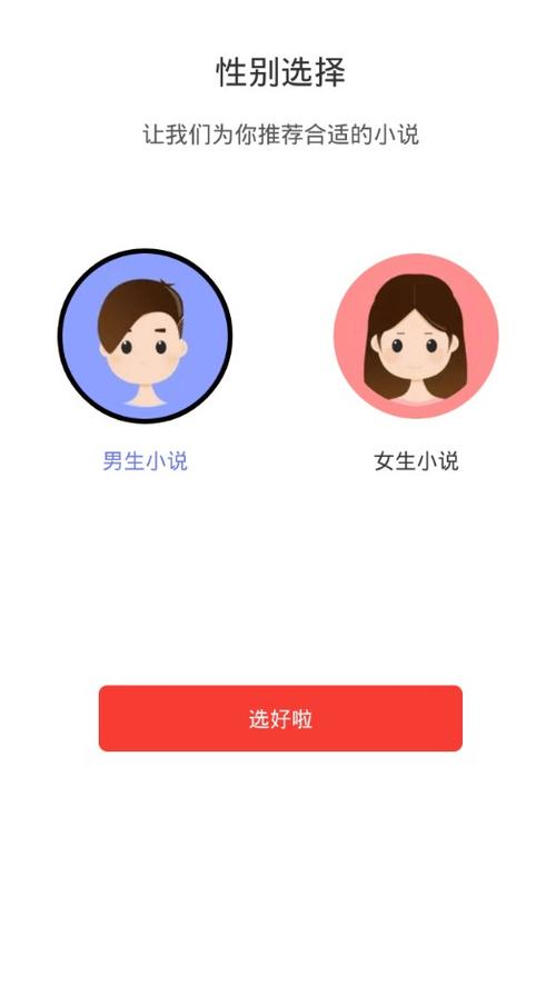 书荒小说阅读器手机版缩略图