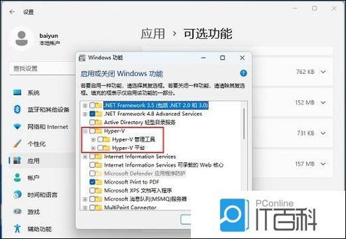 win11mumu模拟器死机缩略图
