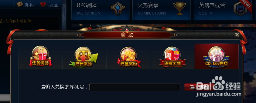 英魂之刃礼包兑换码缩略图