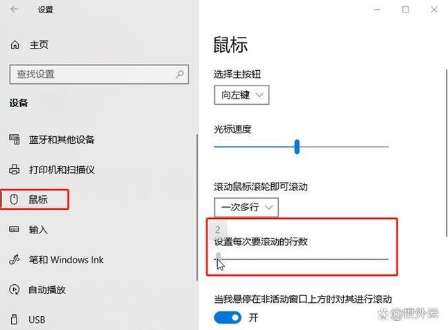 鼠标滚轮变成左右滑动游戏截图