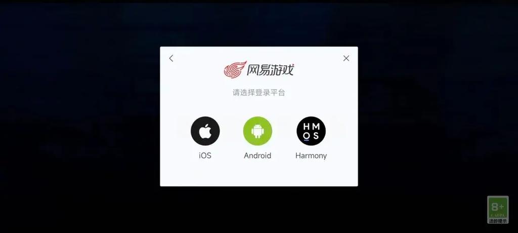安卓/iOS/鸿蒙一体安装包光遇缩略图