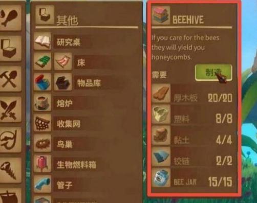 木筏求生物品图鉴图标