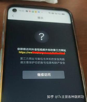 qq加好友有风险提示怎么解除游戏截图