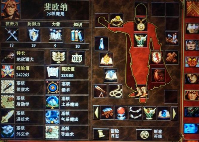 英雄无敌3哪些英雄厉害缩略图