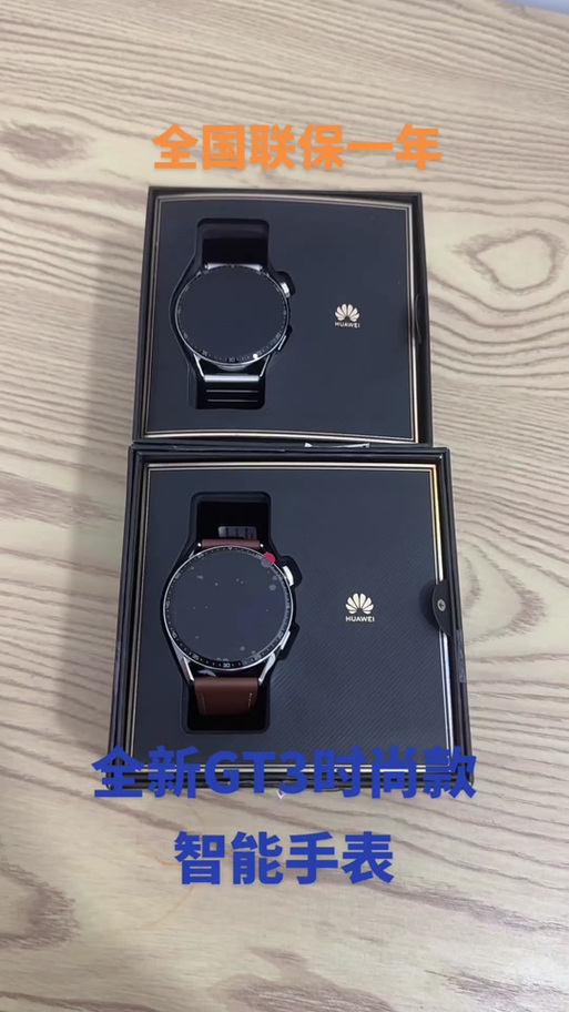 华为手表激活和未激活的区别缩略图