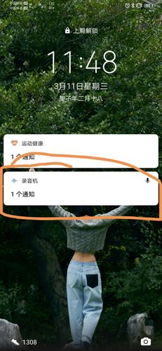 华为锁屏状态下录音缩略图