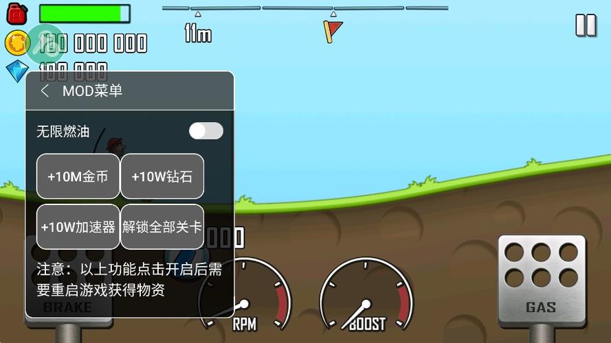 登山赛车二内置菜单缩略图