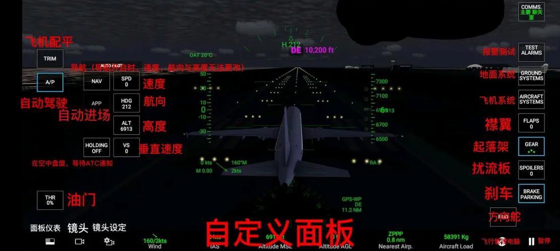 rfs真实飞行模拟器下载教程游戏截图