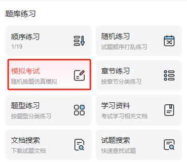 考试宝自动答题辅助缩略图