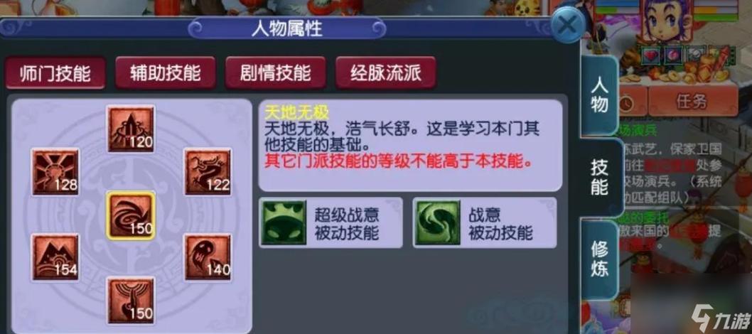 梦幻西游凌波城缩略图