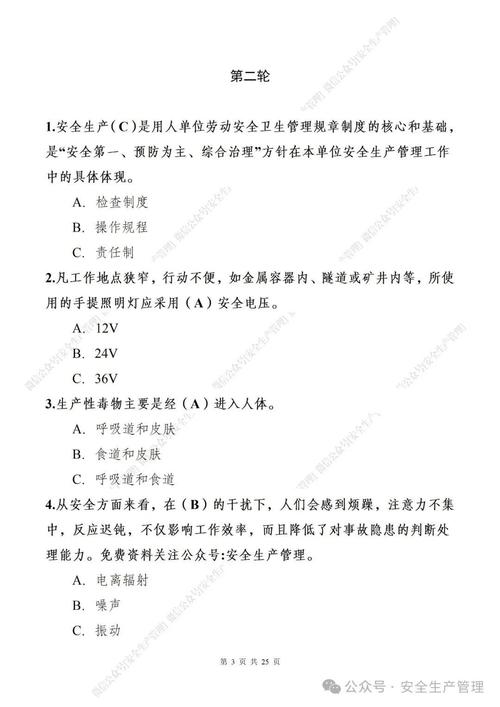 必答题抢答题风险题缩略图