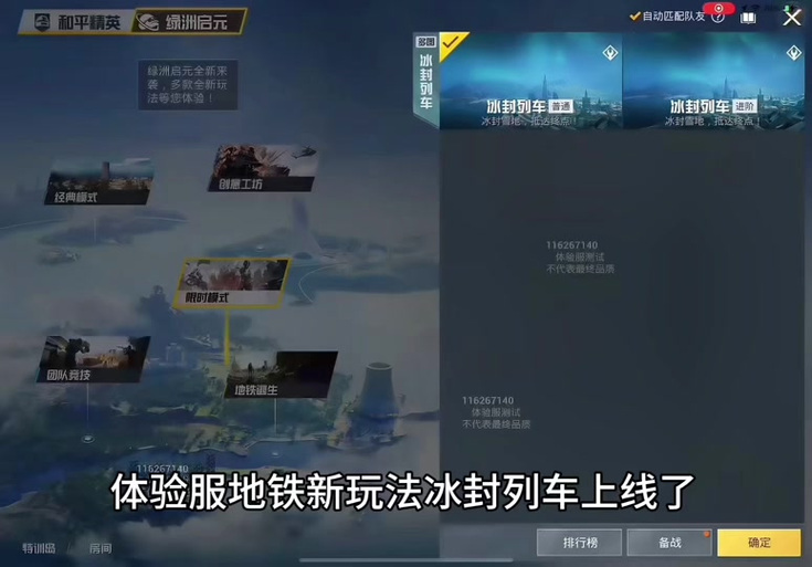地铁逃生体验服下载链接游戏截图