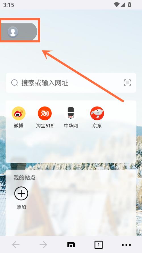 浏览器横屏怎么设置游戏截图