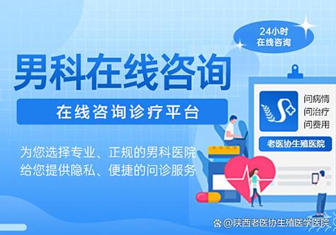 医院在线咨询免费缩略图