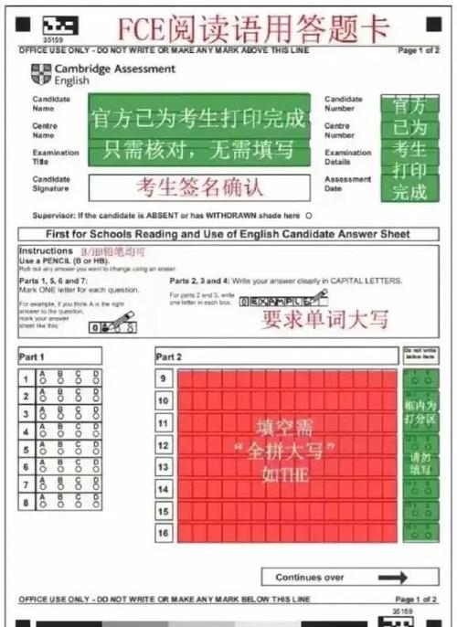 答题卡生成器免费版缩略图