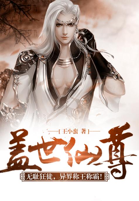 王小蛮笔趣阁 玄幻小说 最新章节游戏截图