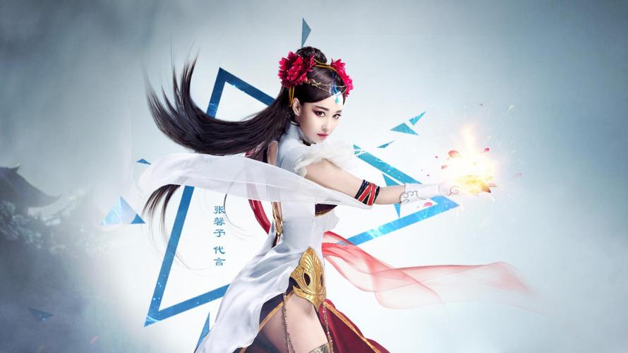 张馨予代言游戏有哪些缩略图