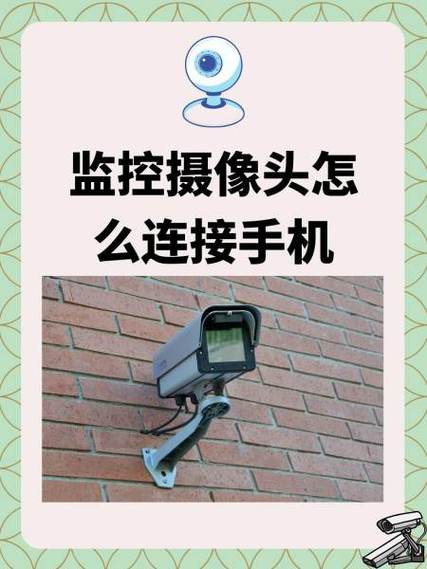 军视云监控手机怎么连接摄像头缩略图