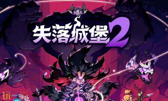 失落城堡2修改缩略图