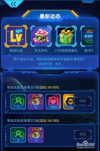 宝石星球怎么玩缩略图