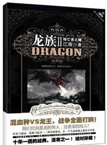 龙族在线阅读图标