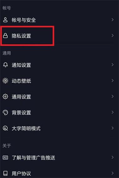 抖音直播如何关闭评论缩略图