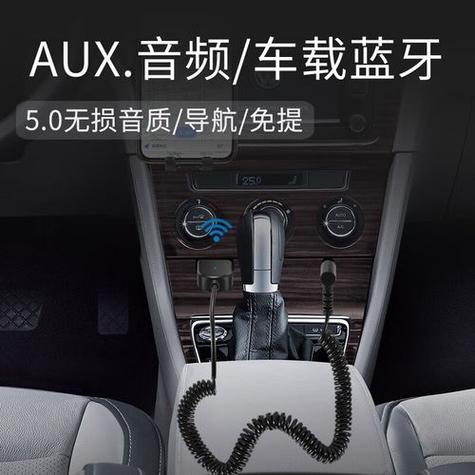 aux蓝牙和usb蓝牙哪个好缩略图