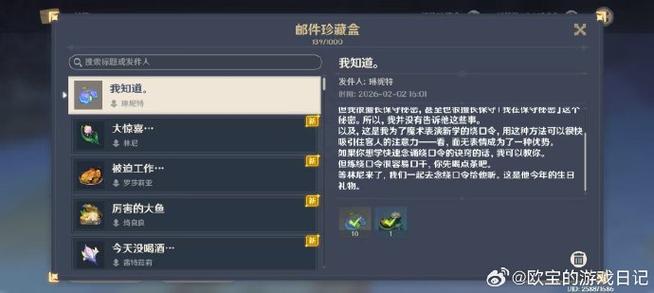 原神实名认证可以绑定几个游戏截图