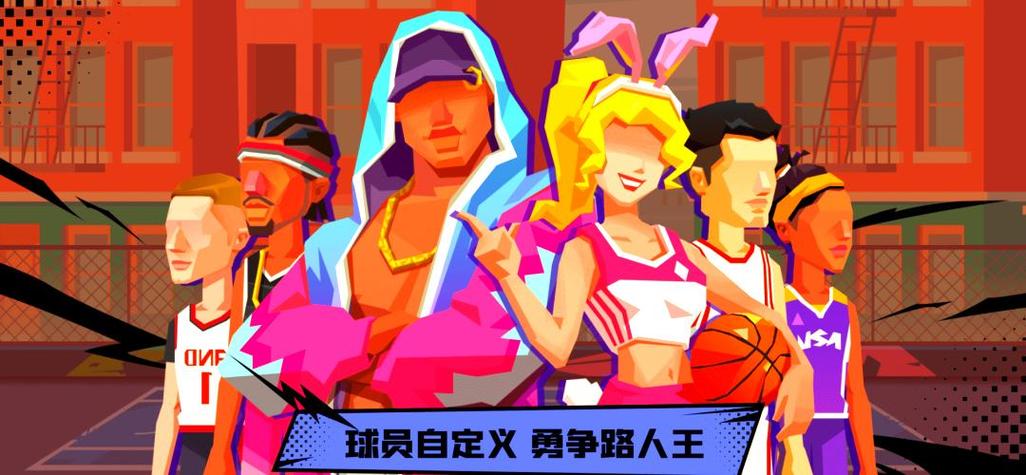 单挑篮球2023免费破解版缩略图