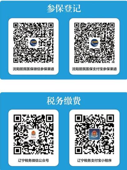 沈阳医保app官网游戏截图