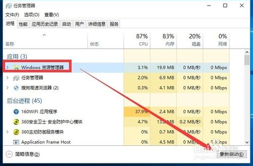 联想电脑任务栏卡住了怎么办游戏截图
