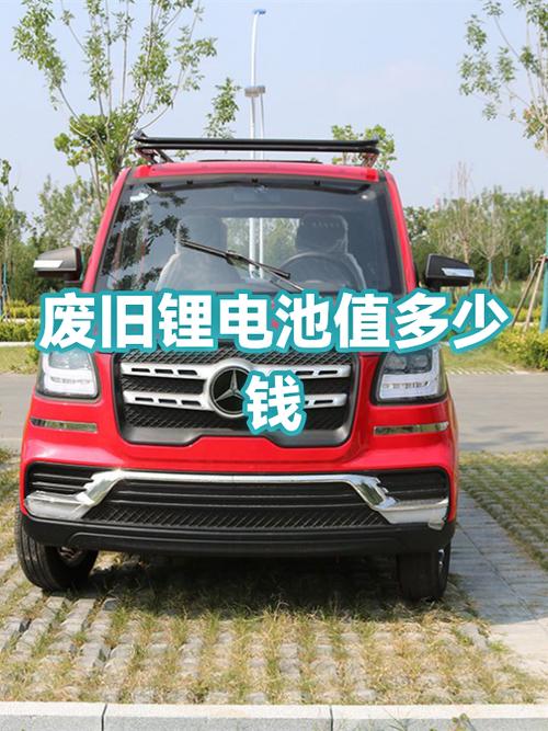 旧的锂电池可以卖钱吗缩略图