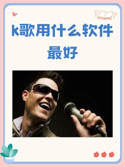 全民k歌怎么关掉原唱声音缩略图