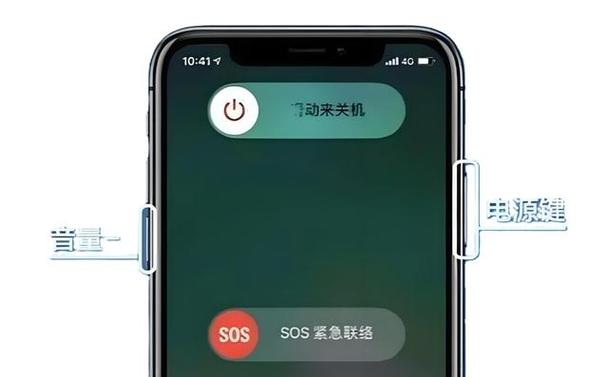长按侧边键无法关机缩略图