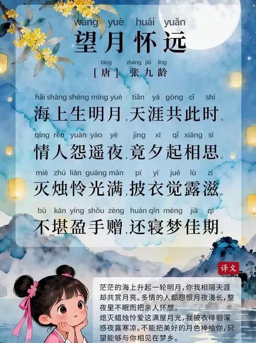 月亮的诗句古诗大全游戏截图