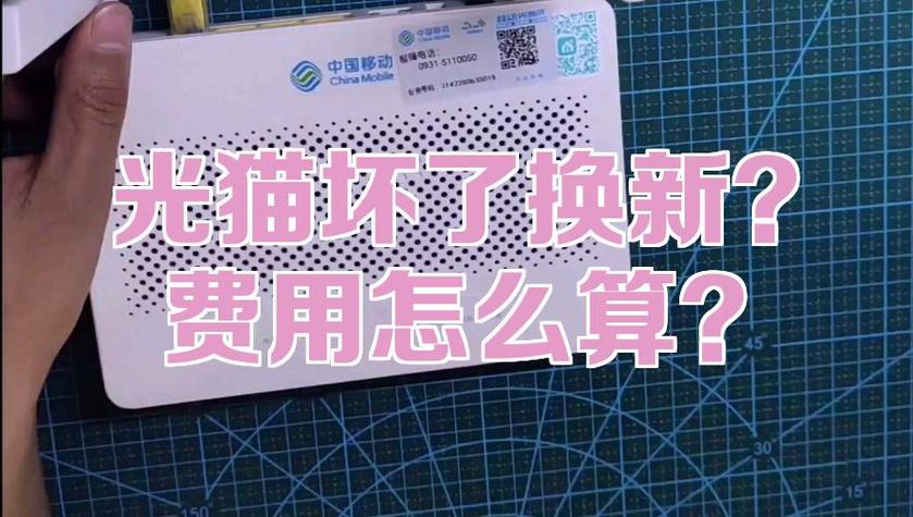 换一个光猫多少钱图标