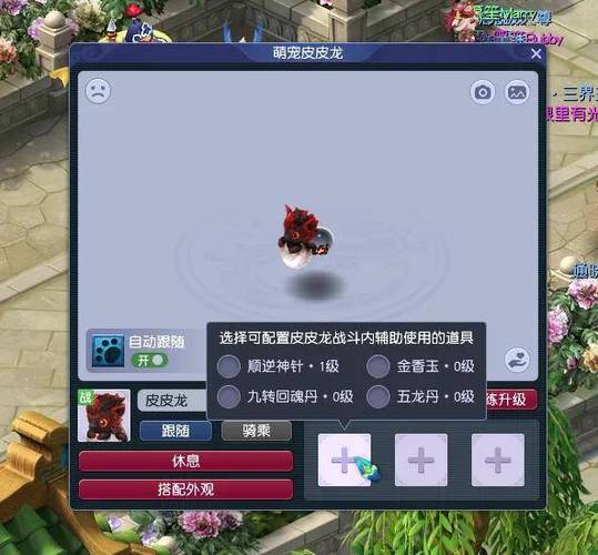 怎么领取赠送的祥瑞缩略图