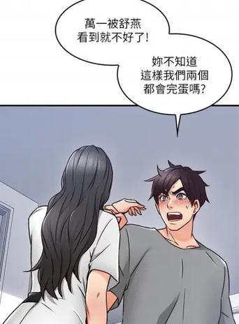 睦邻韩国漫画免费缩略图
