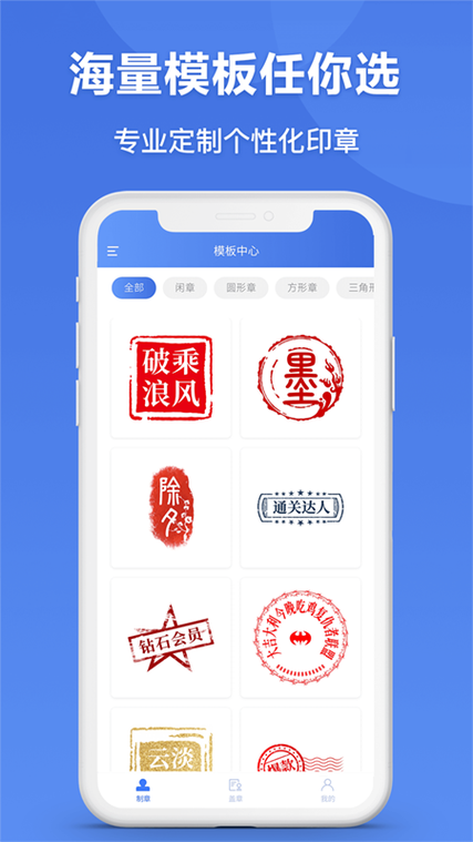 篆刻印章制作生成器缩略图