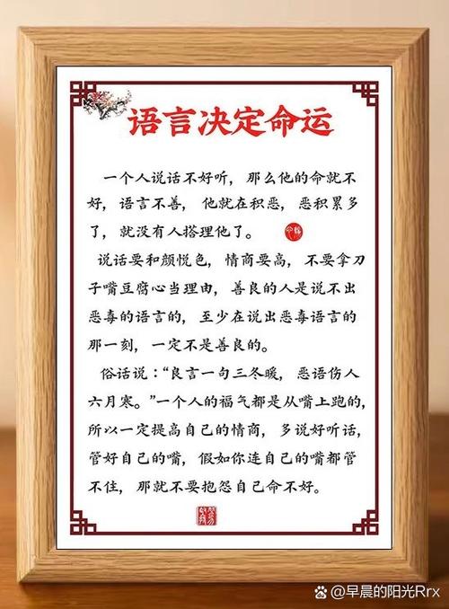 信誉最精辟的十句话缩略图