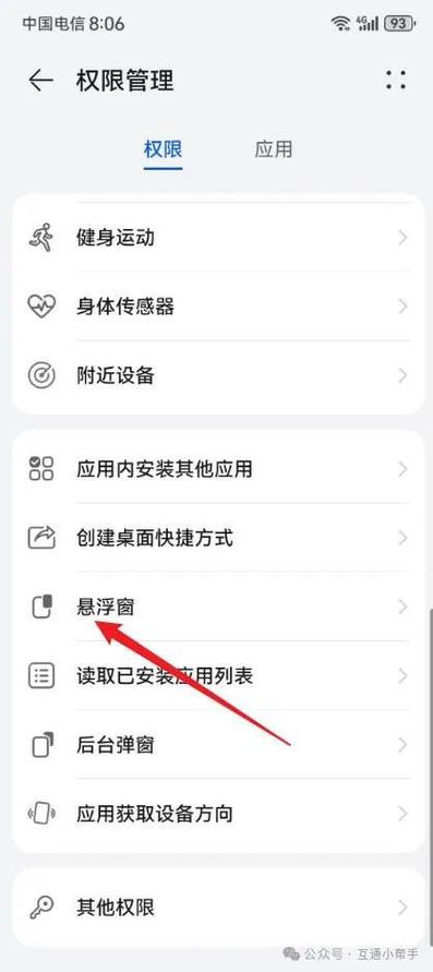 华为屏蔽广告怎么设置缩略图