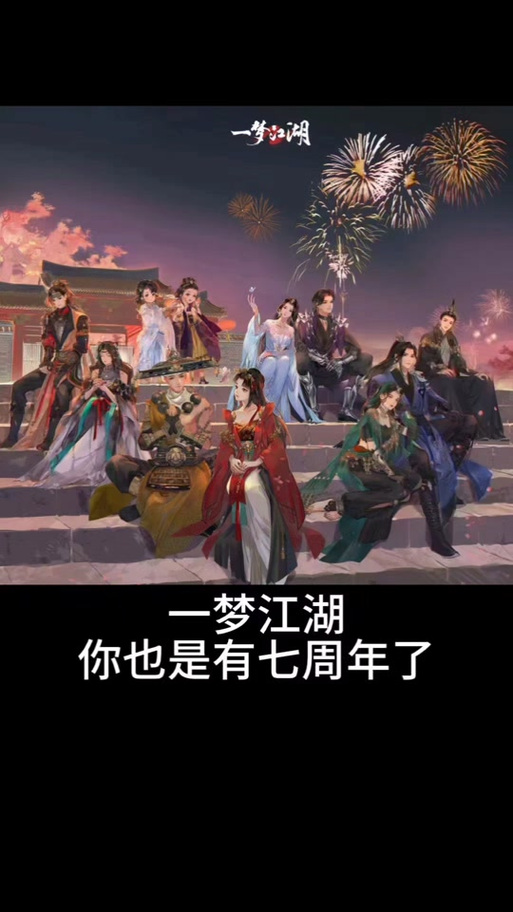 一梦江湖华山秘籍搭配缩略图