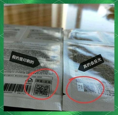 jm面膜真假对照图截图